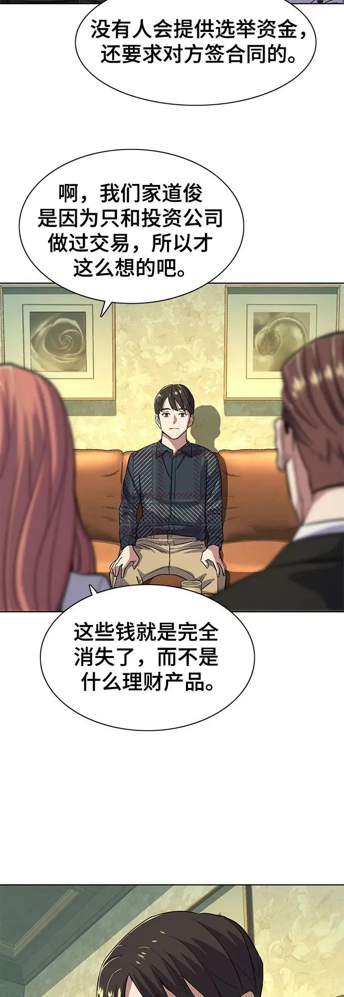 第42话 第65页