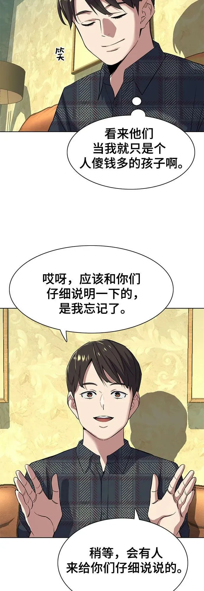 第42话 第66页