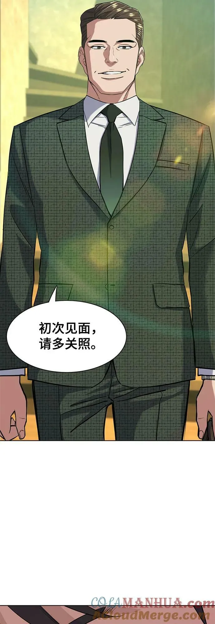 第42话 第70页
