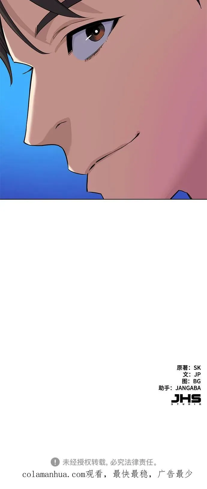 第42话 第71页