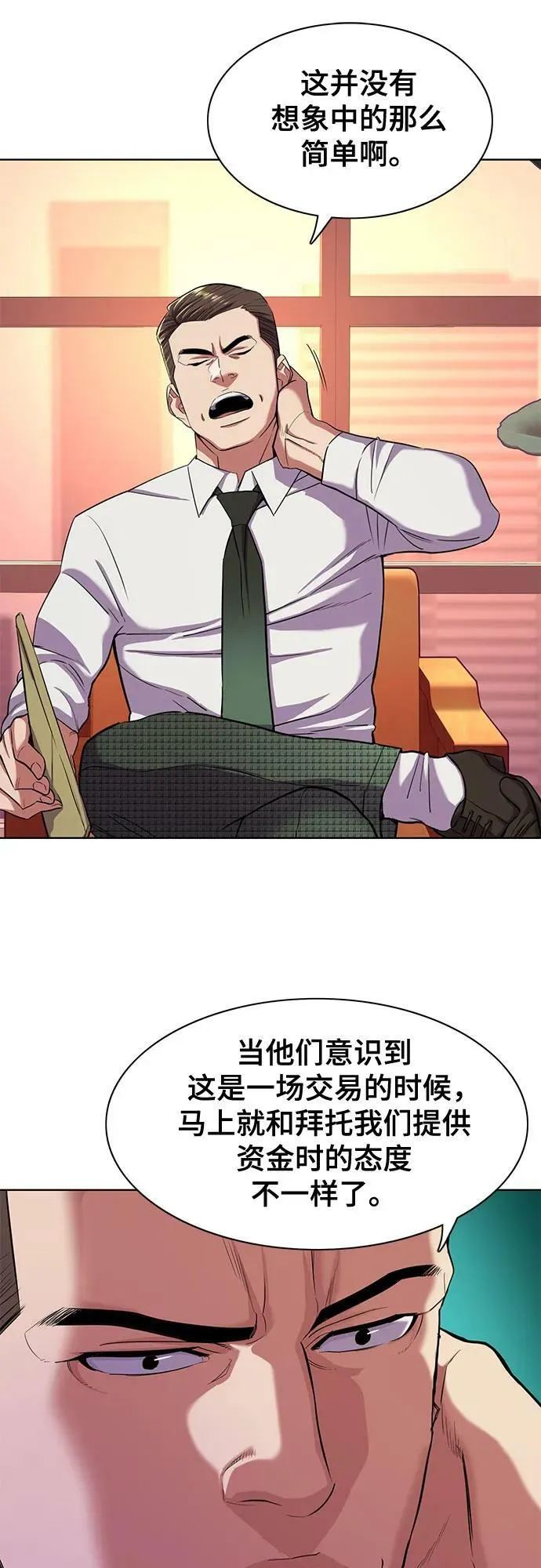 第43话 第3页