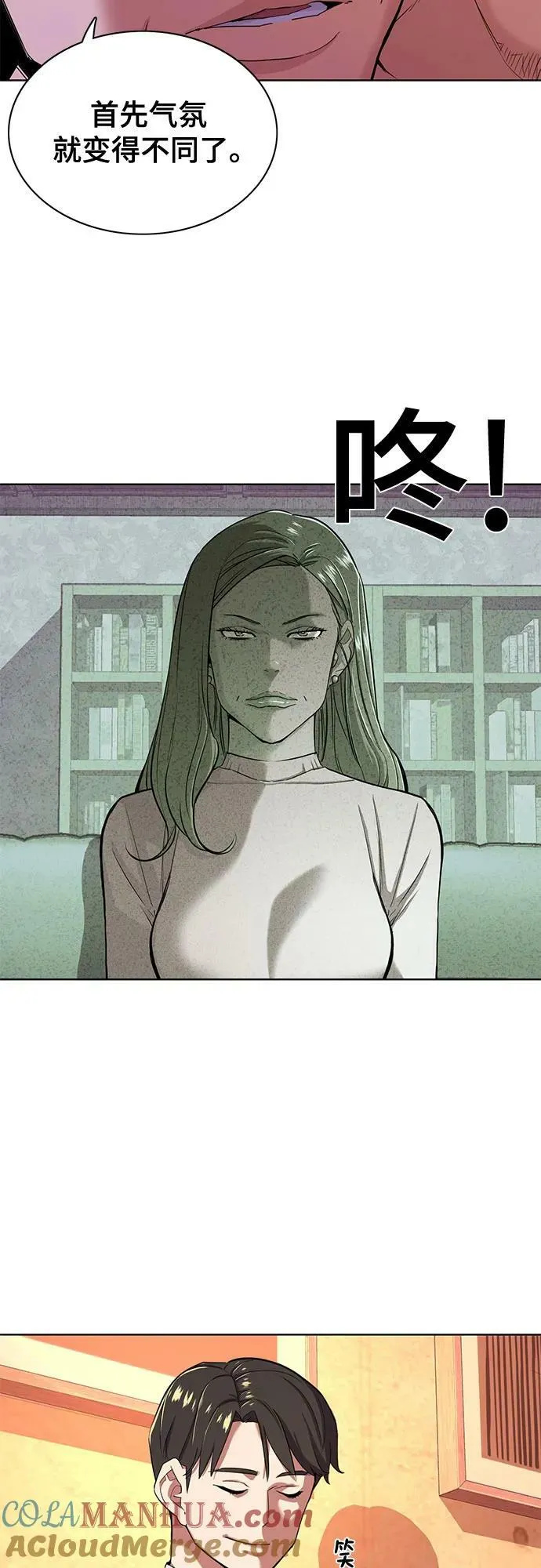 第43话 第4页