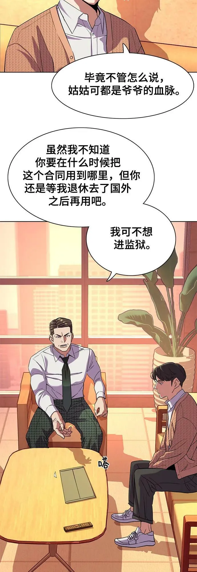 第43话 第5页
