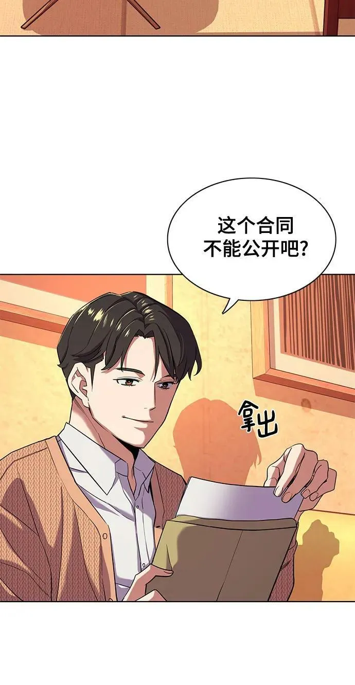第43话 第6页