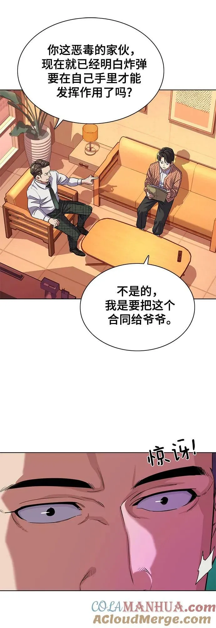 第43话 第7页