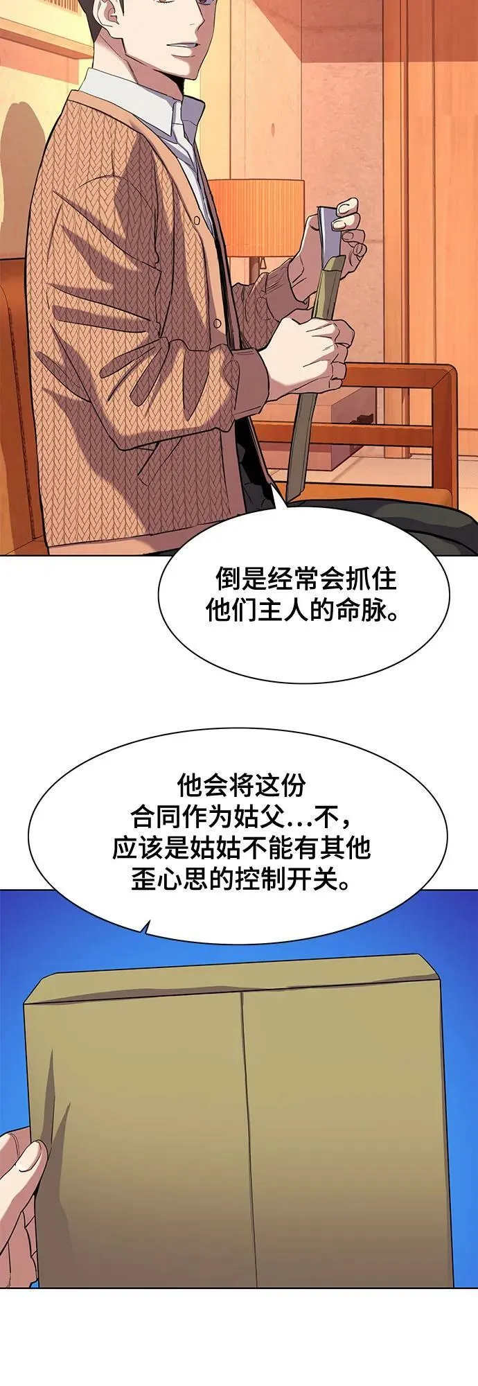 第43话 第9页
