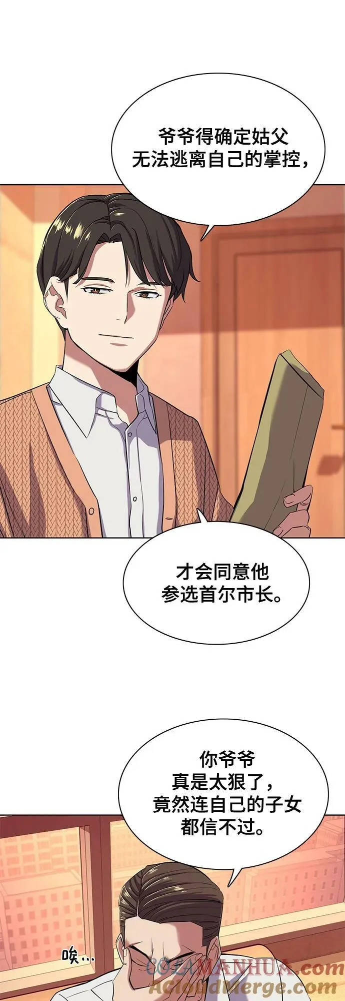第43话 第10页