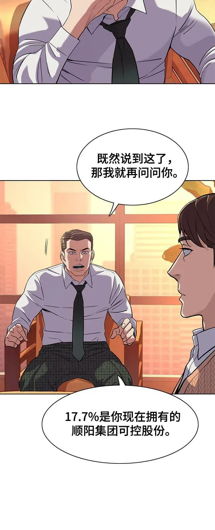 第43话 第11页