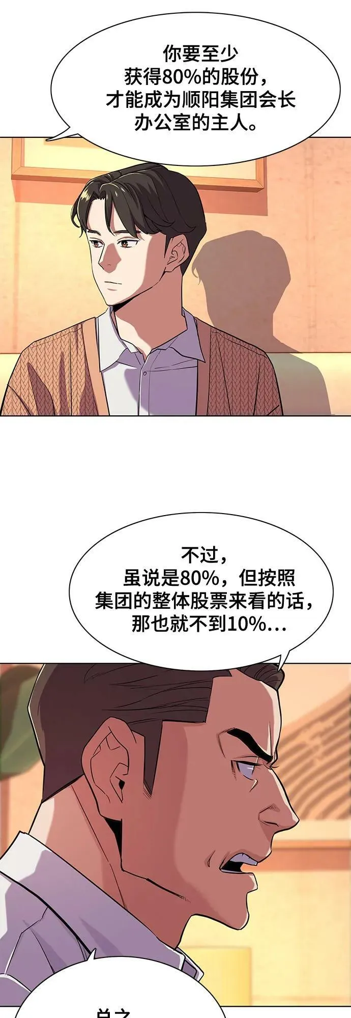 第43话 第12页