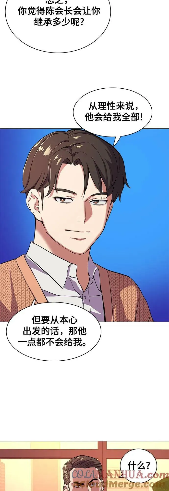 第43话 第13页