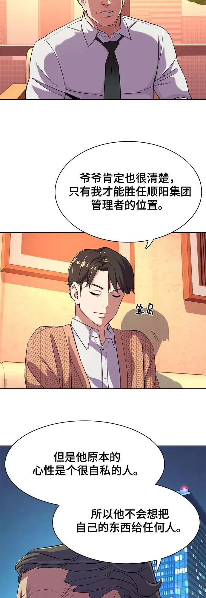 第43话 第14页