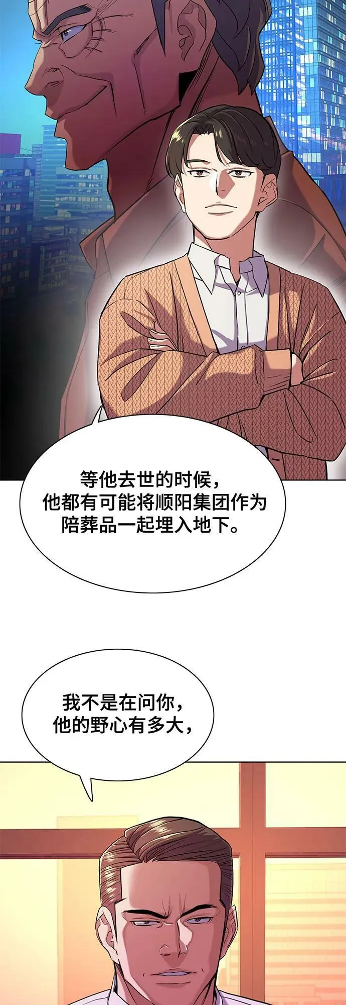 第43话 第15页