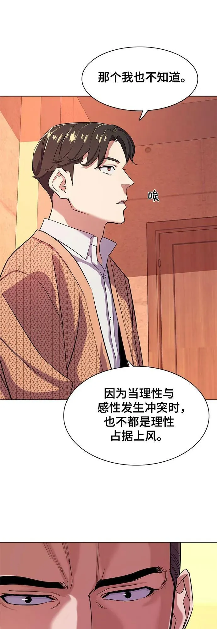 第43话 第17页