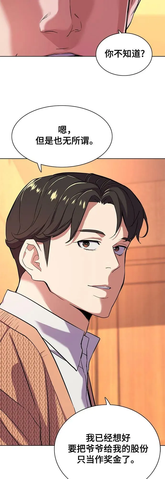 第43话 第18页