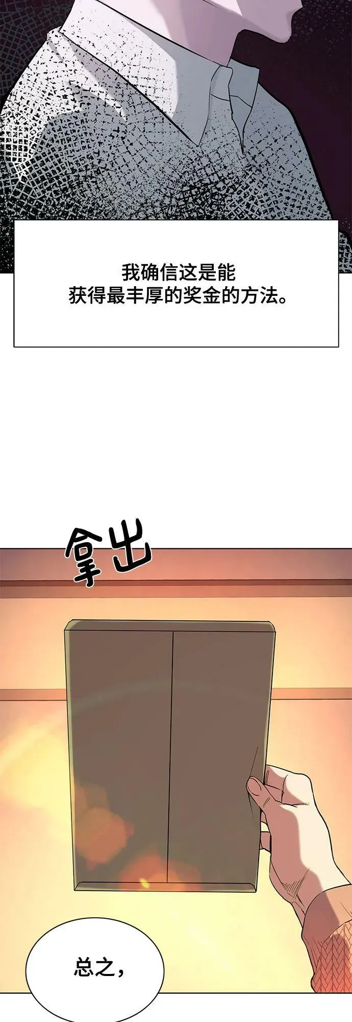第43话 第20页