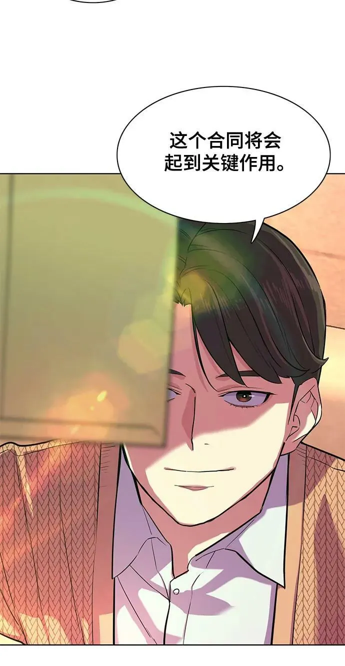 第43话 第21页