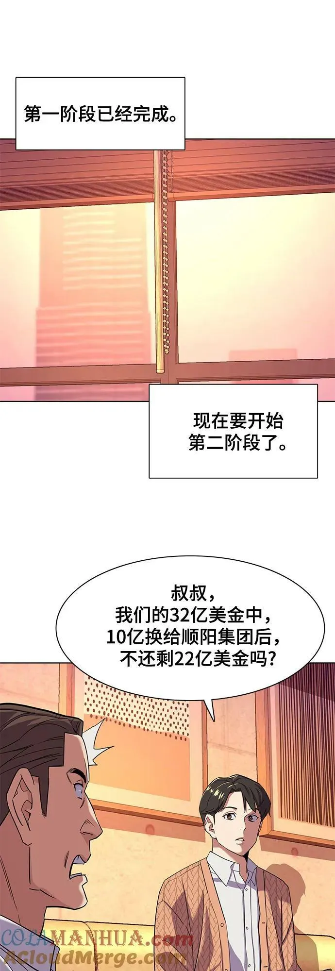 第43话 第22页