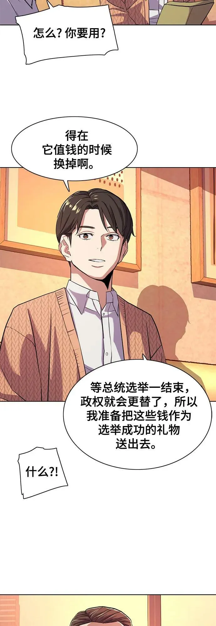 第43话 第23页