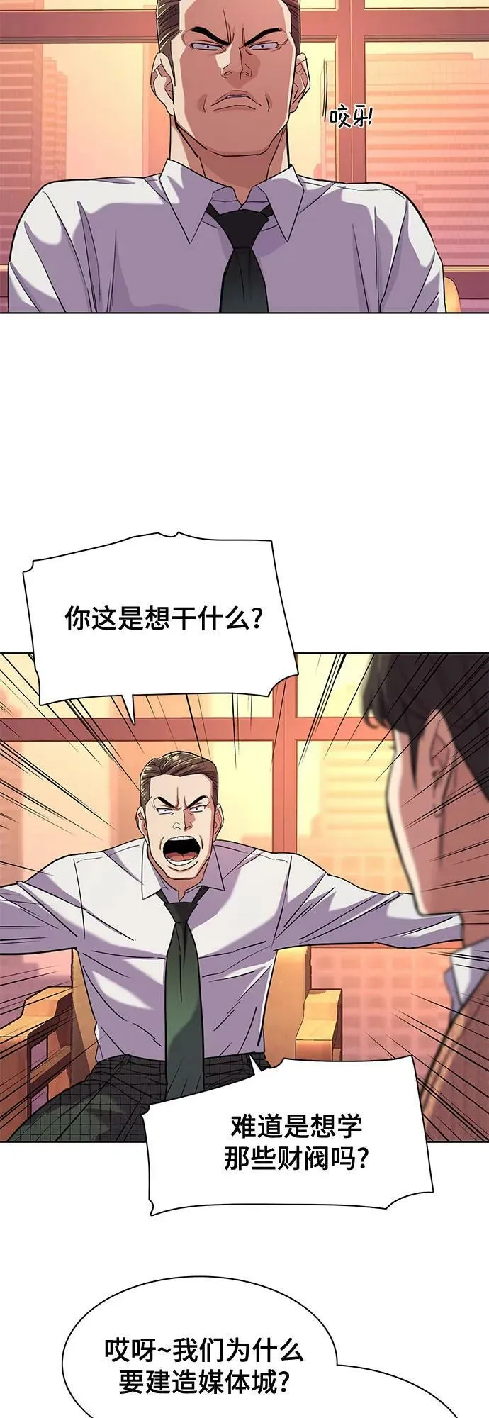 第43话 第24页