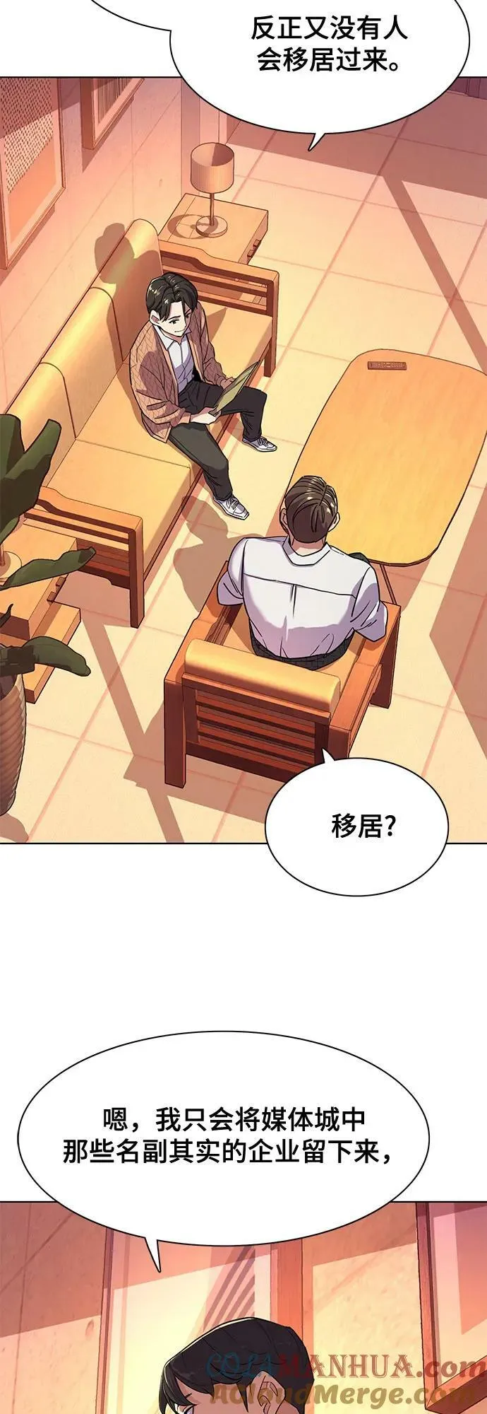 第43话 第25页