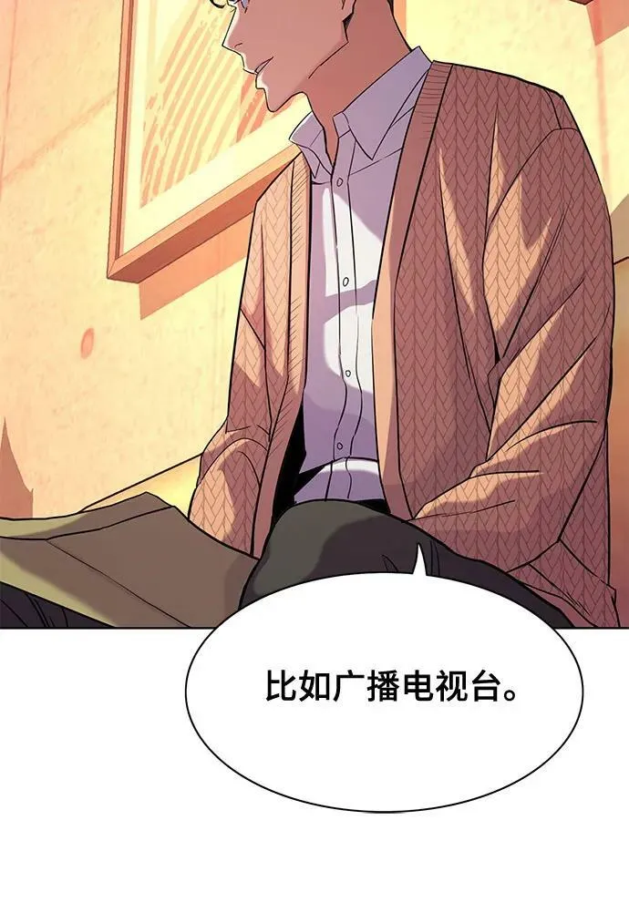 第43话 第26页