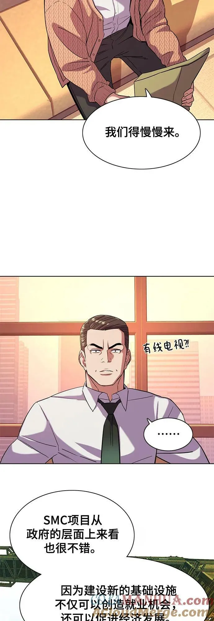 第43话 第28页