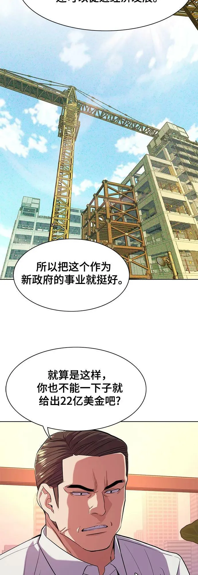 第43话 第29页