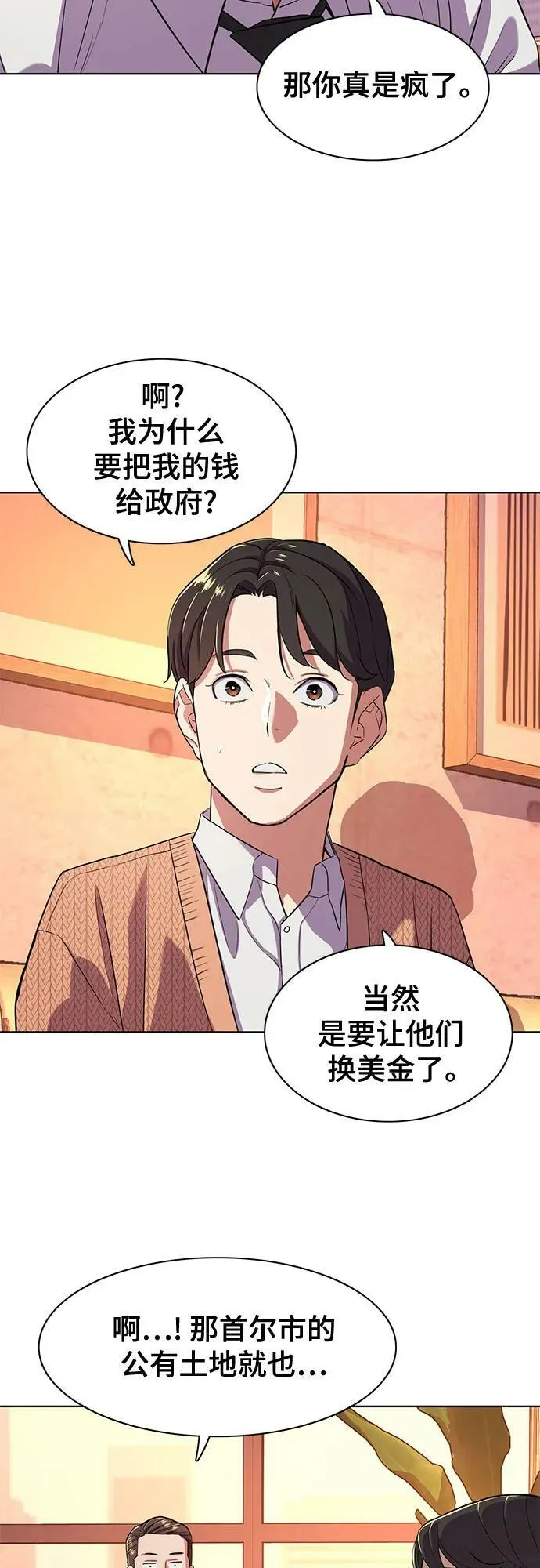 第43话 第30页