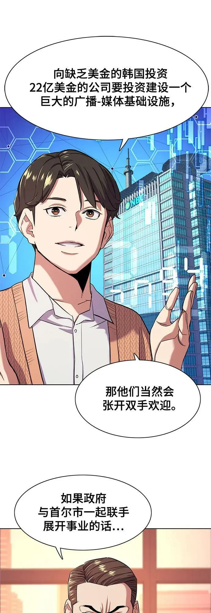 第43话 第32页