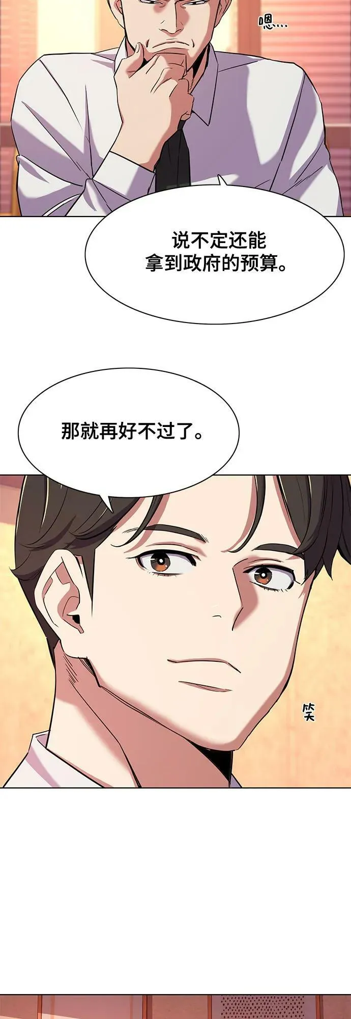 第43话 第33页