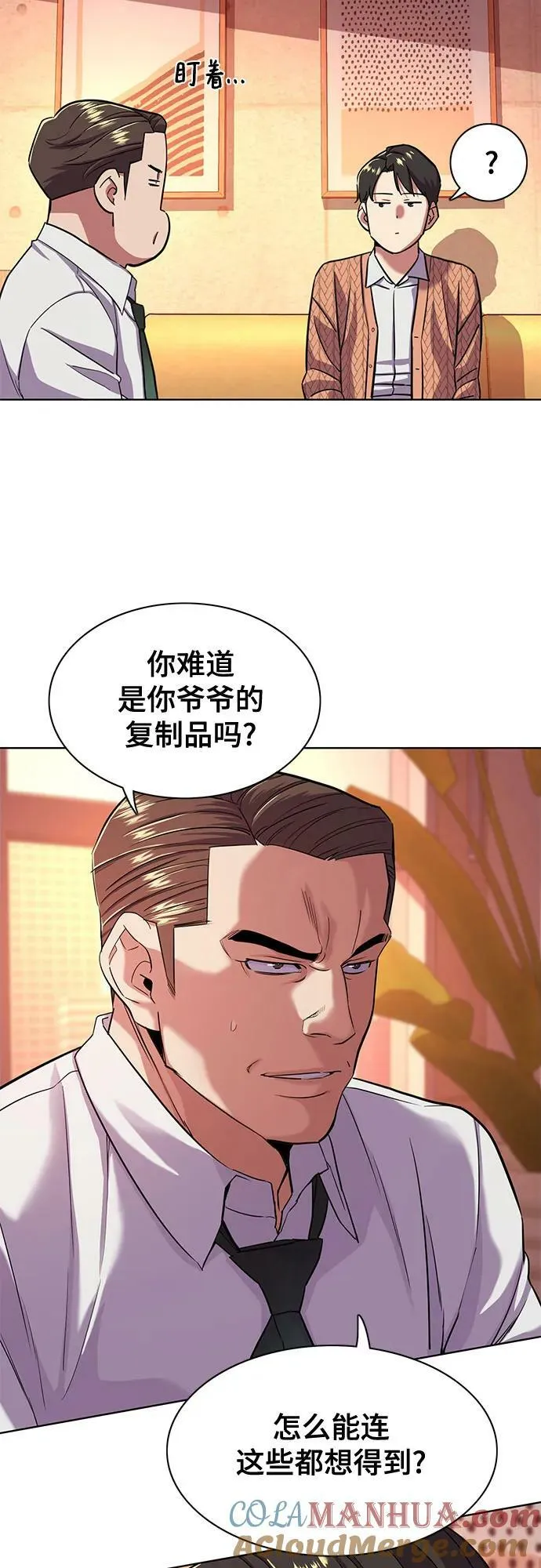 第43话 第34页