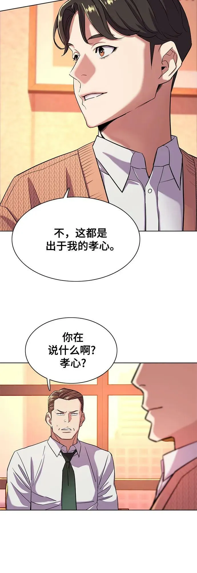 第43话 第35页