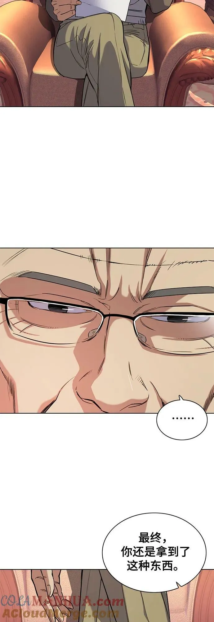 第43话 第43页