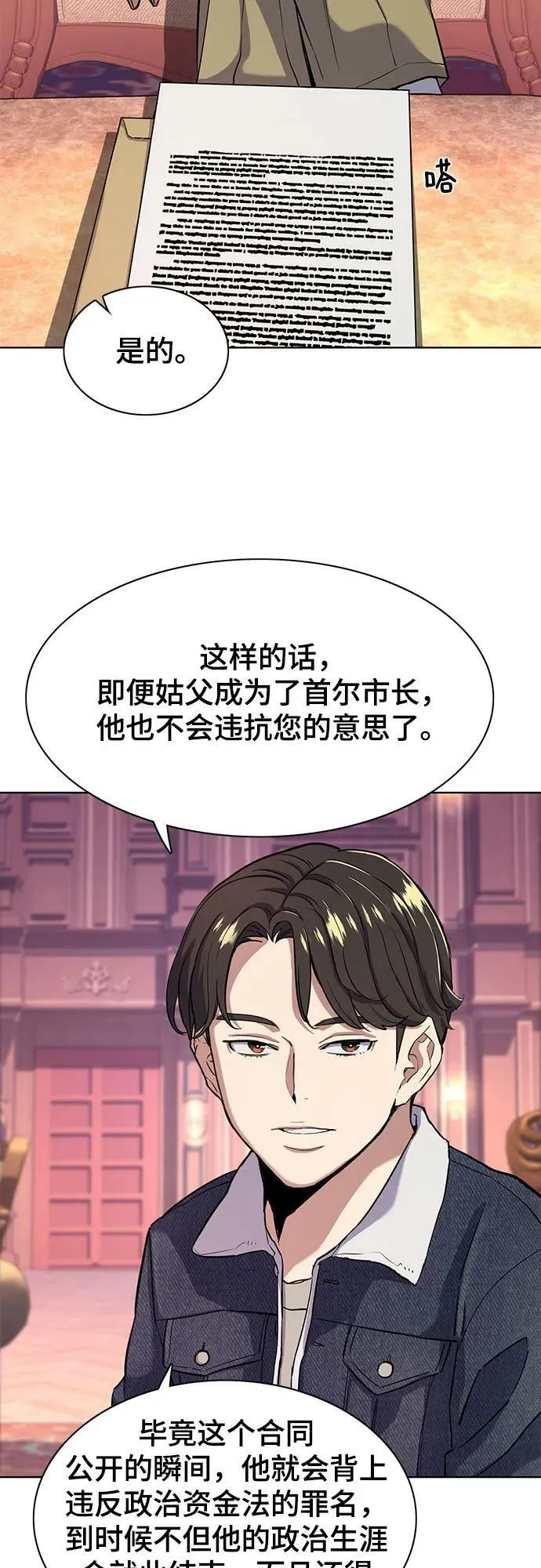 第43话 第44页