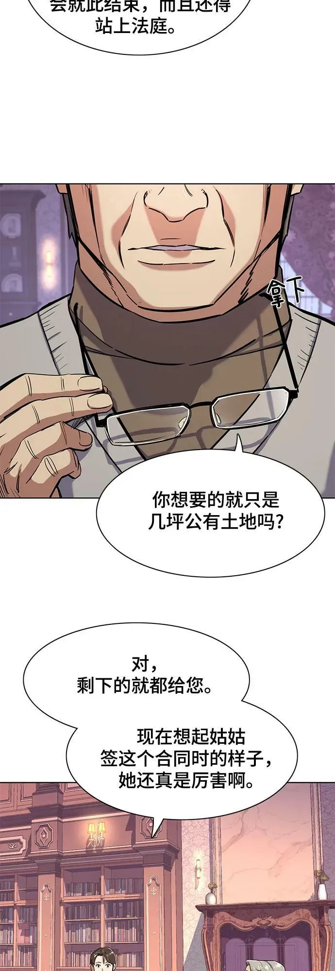 第43话 第45页