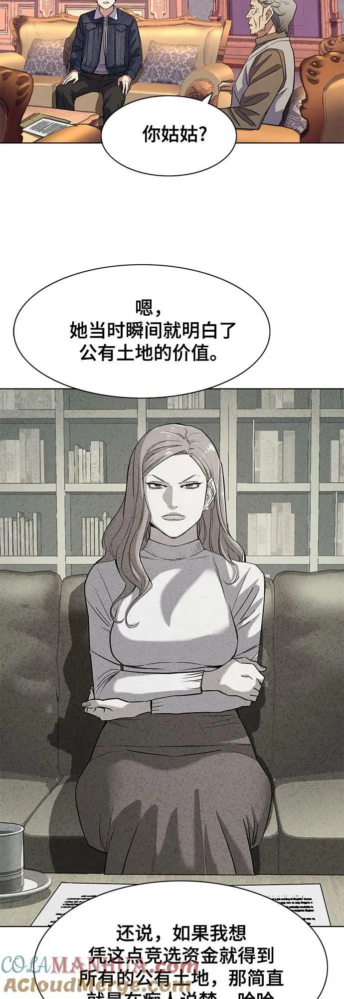 第43话 第46页