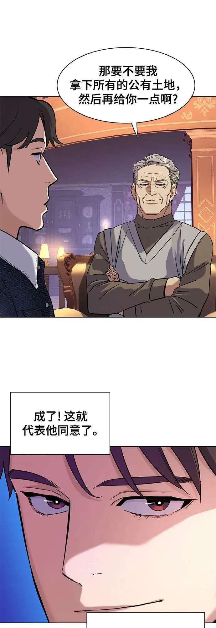第43话 第48页