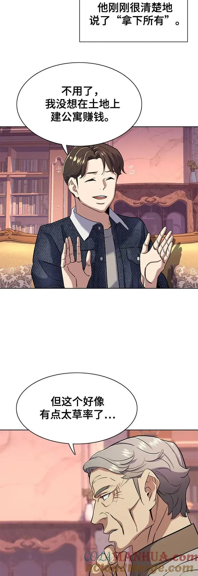 第43话 第49页