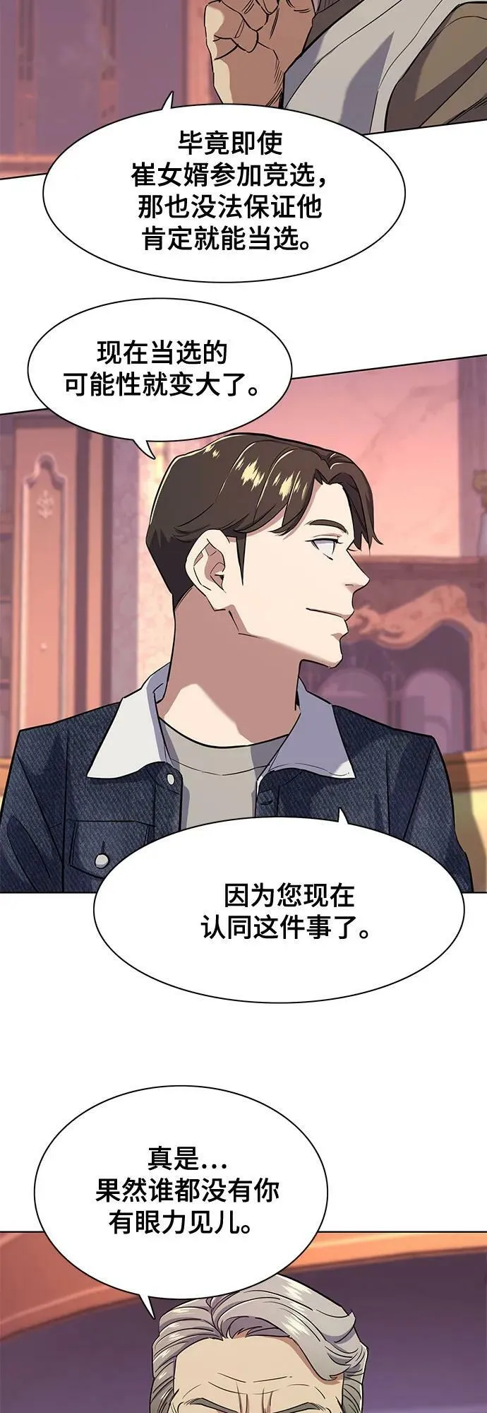 第43话 第50页