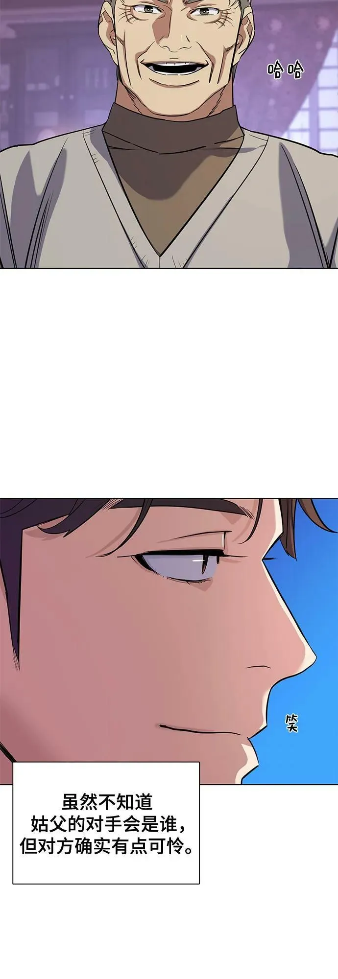 第43话 第51页