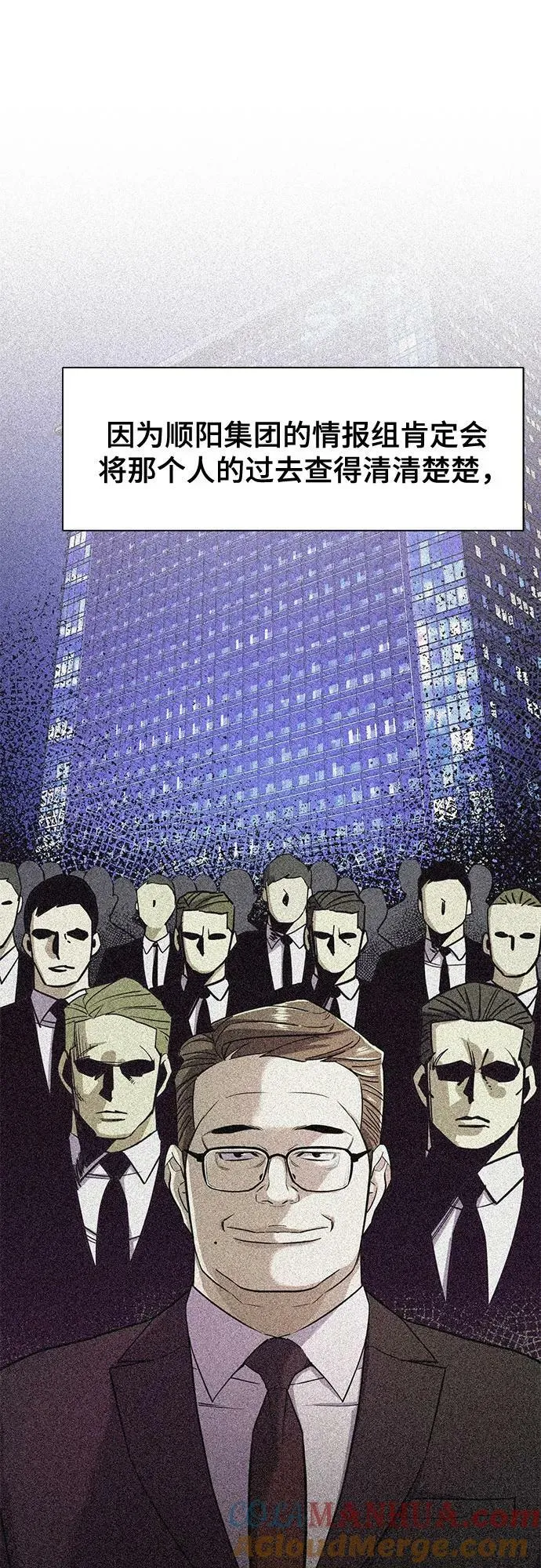 第43话 第52页