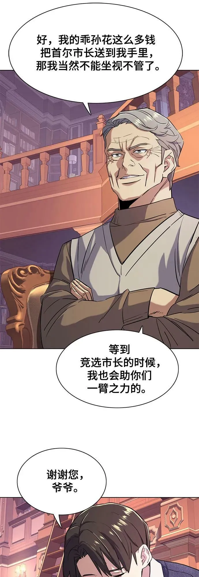 第43话 第54页