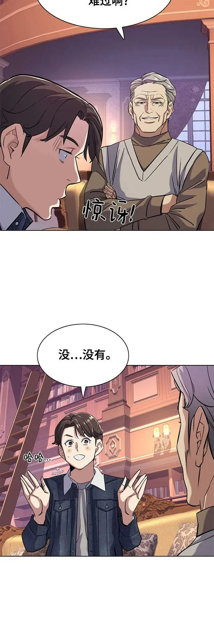 第43话 第57页