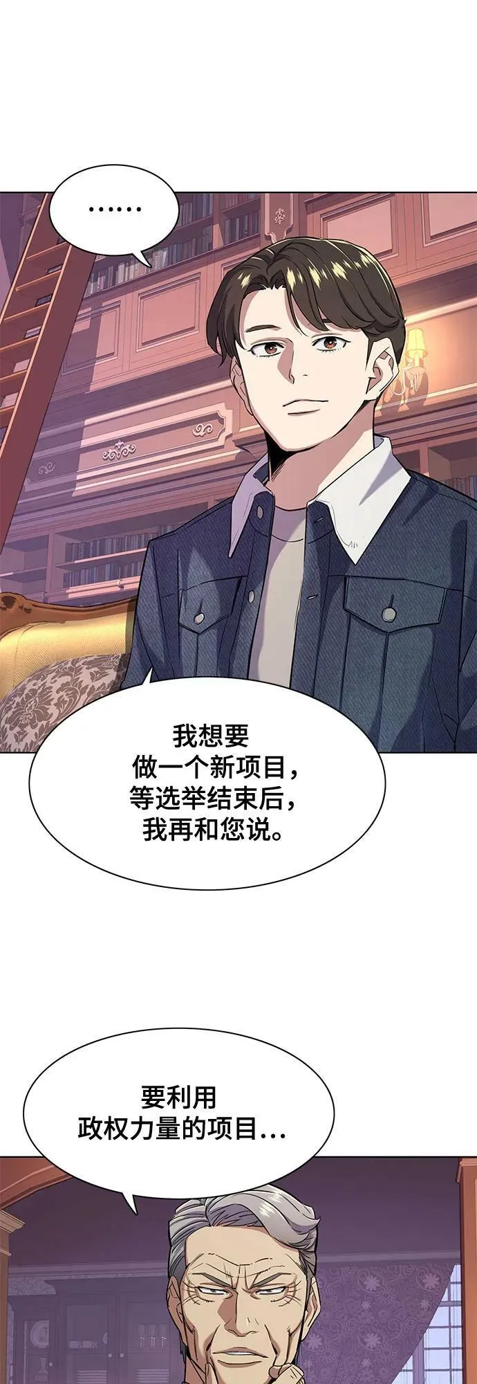 第43话 第59页