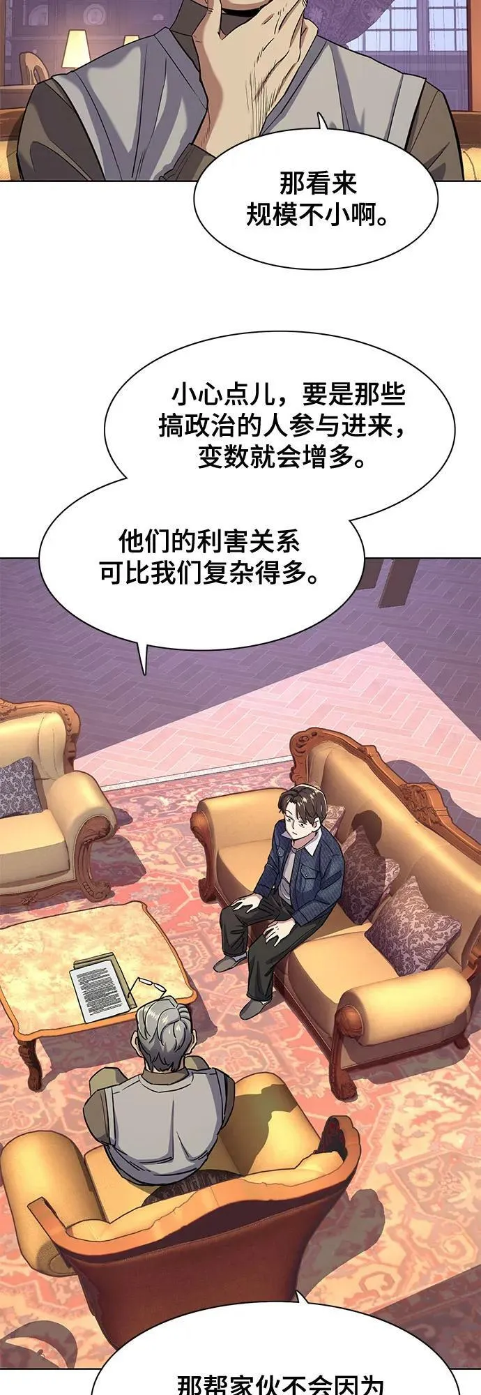 第43话 第60页