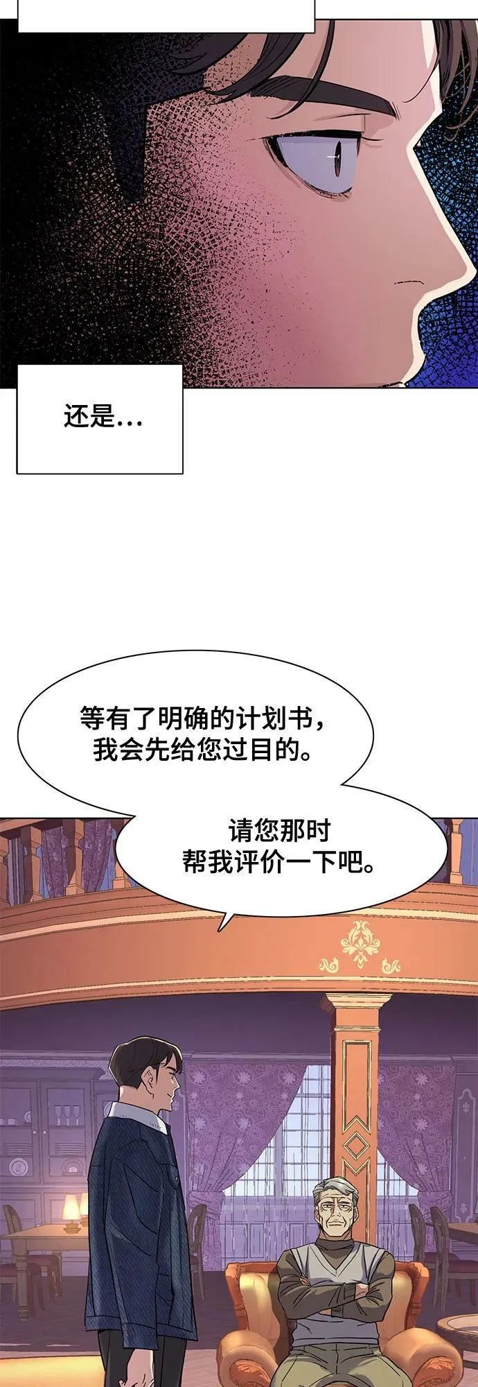 第43话 第62页