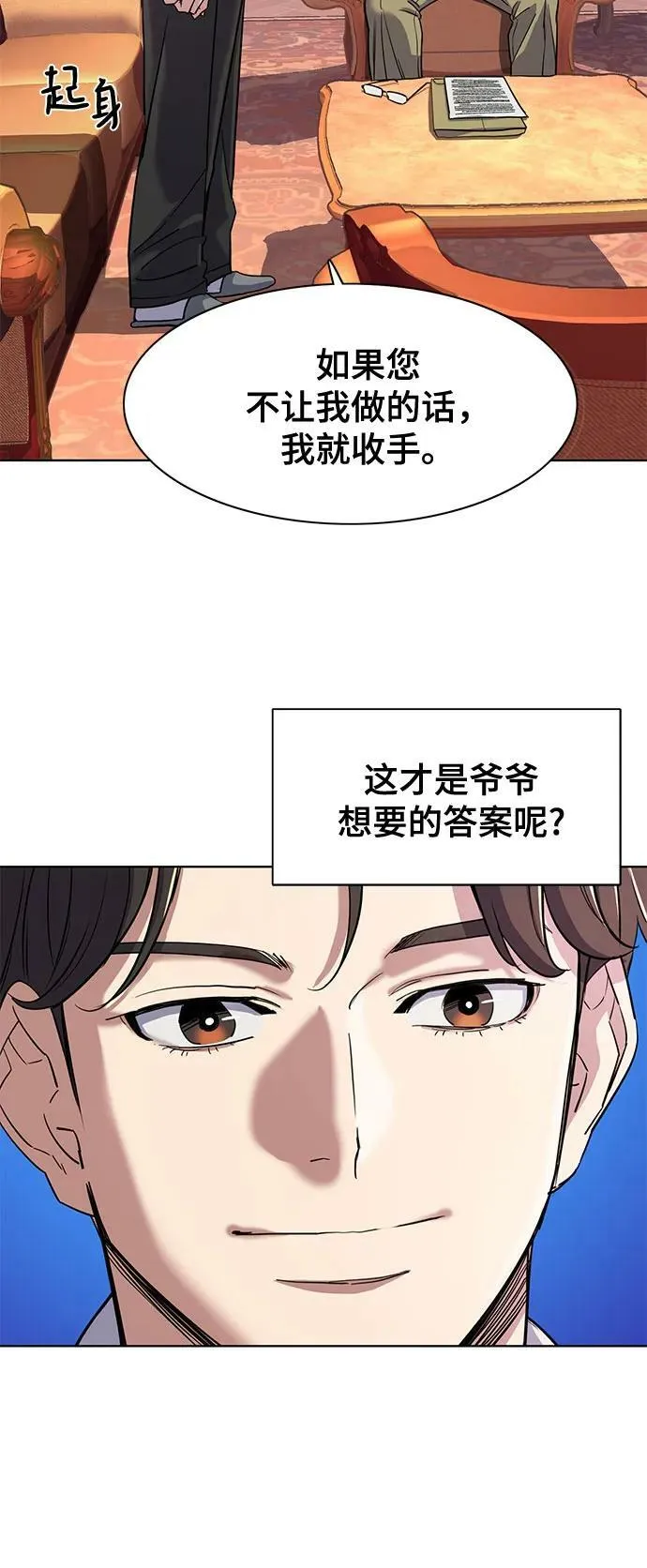 第43话 第63页