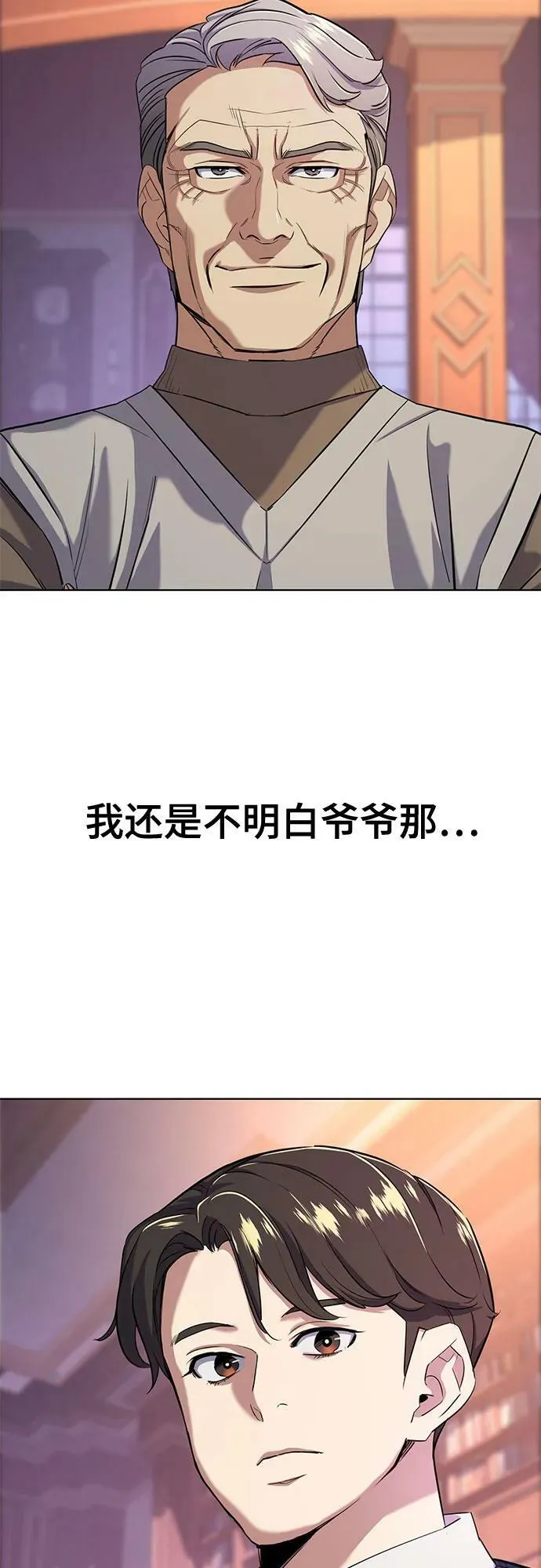 第43话 第65页