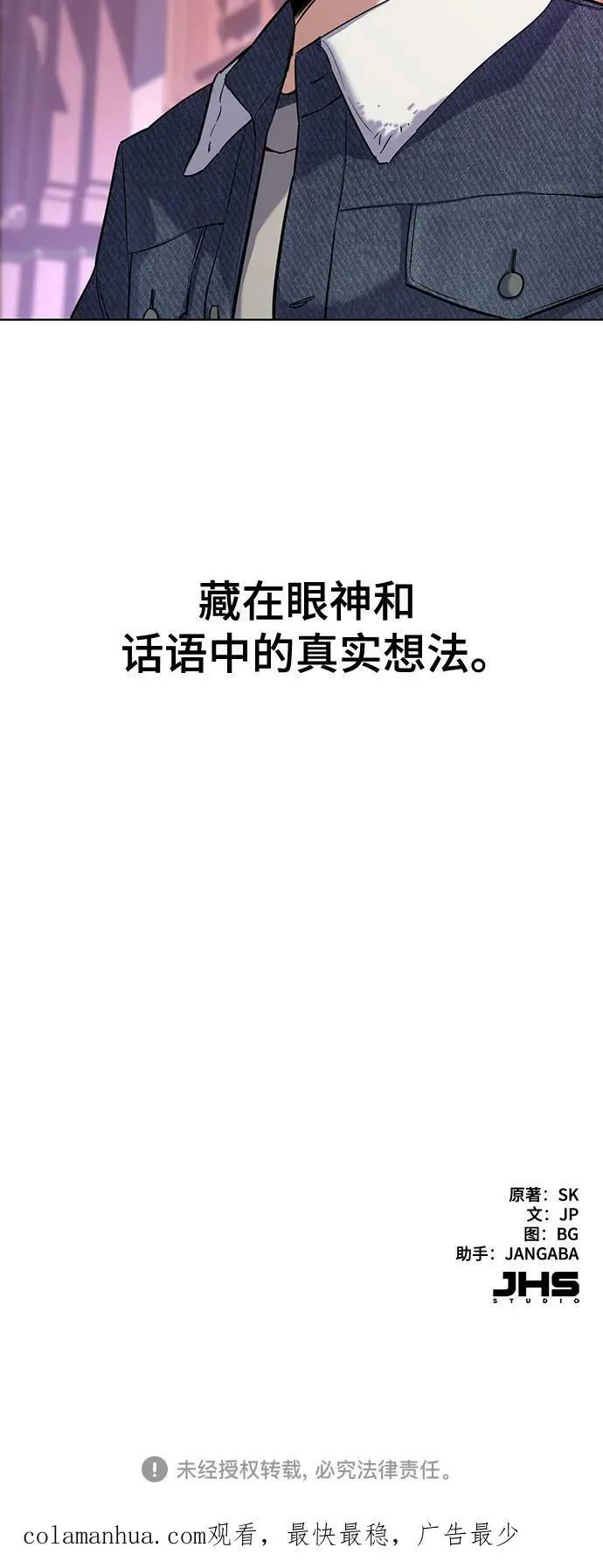 第43话 第66页