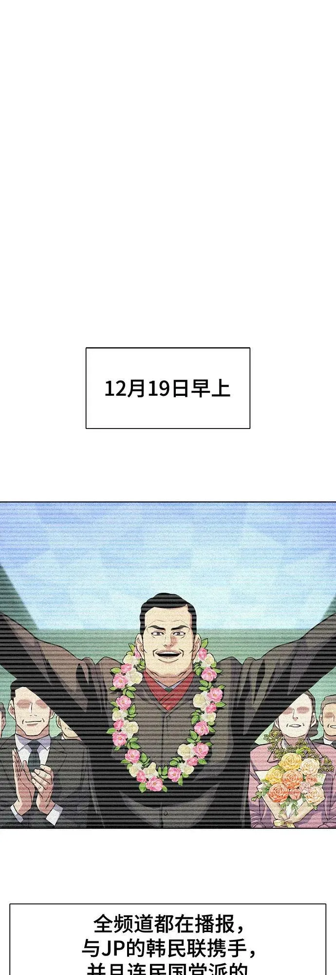 第44话 第2页